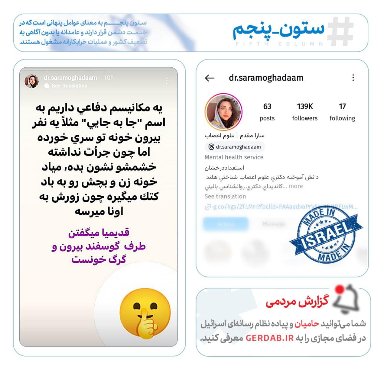 عکس پایان حمایت وبلاگ نویس ایرانی از اسرائیل در اینستاگرام