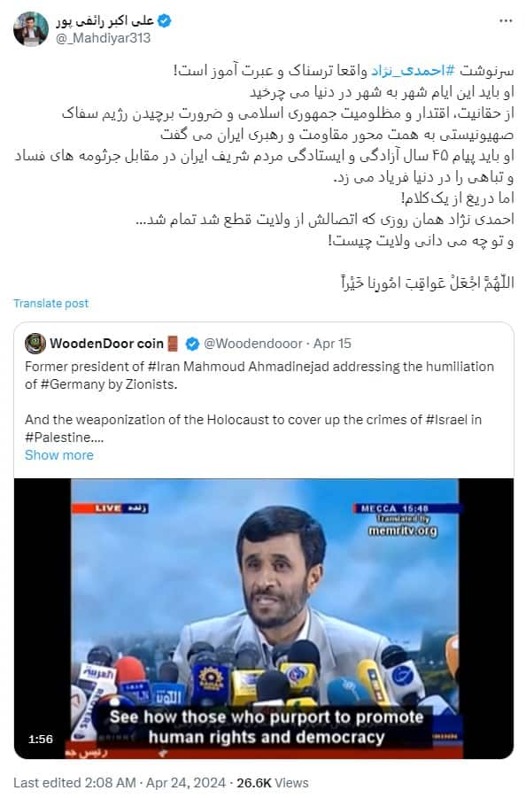 عکس حمله تند رائفی پور به احمدی نژاد