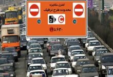 طرح ترافیک تهران چه تغییراتی ایجاد خواهد کرد؟