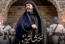 ممنوعیت سریال حشاشین در ایران! این سریال ممنوع الپخش شد