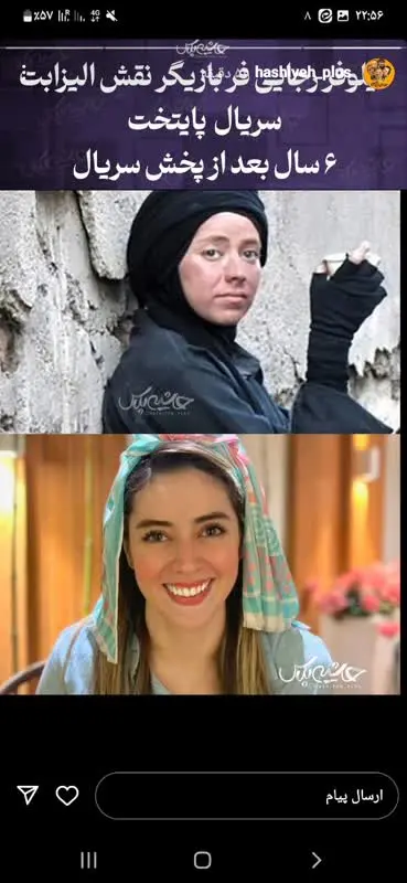 نیلوفر رجایی دختر داعشی سریال باشکنت بعد از 6 سال هیچ تغییری نکرده است
