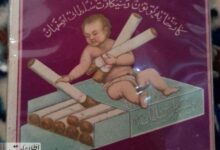 سفر به ایران باستان؛ سیگار سلطانی تبریز وارد تهران شد!
